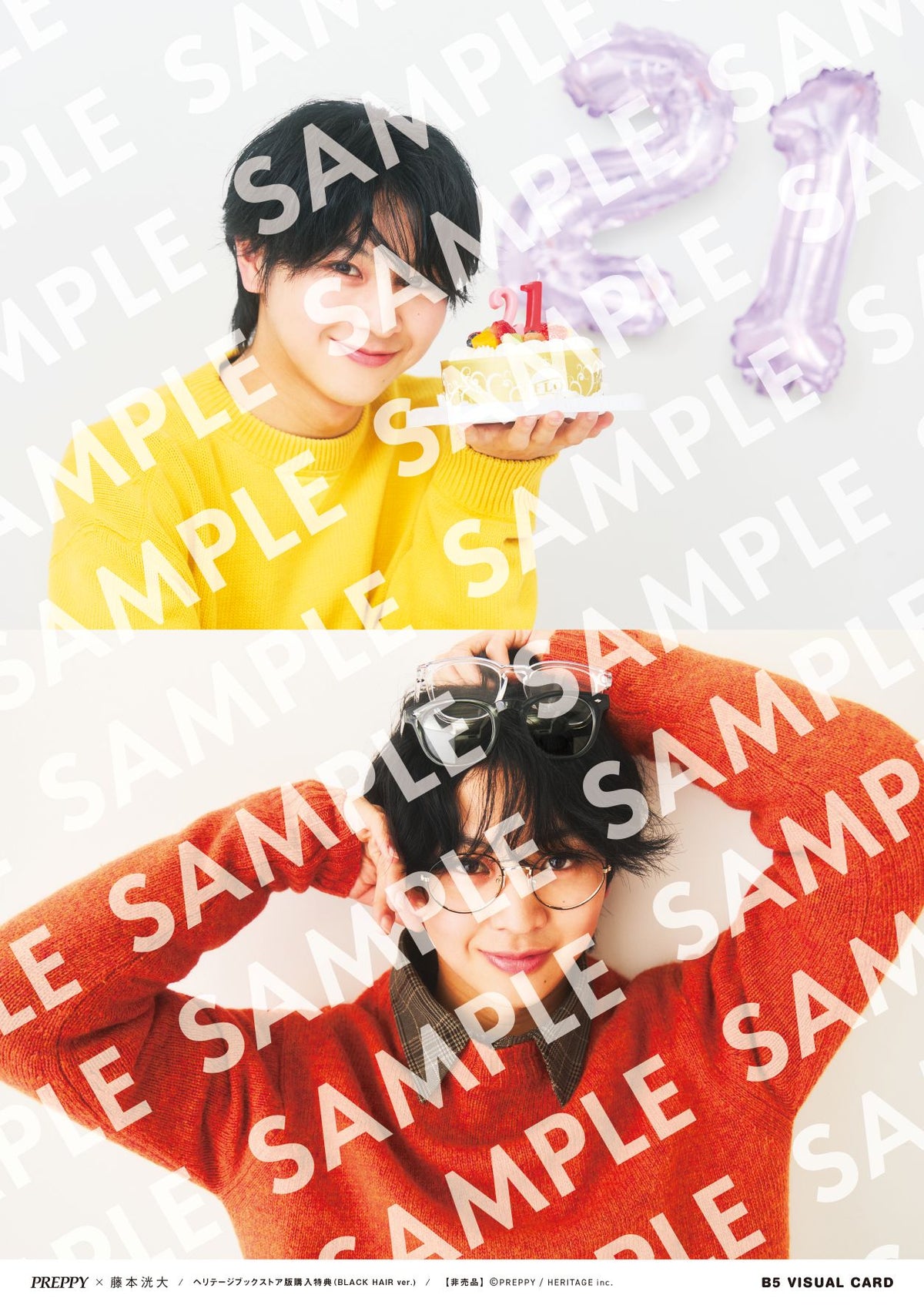 【購入特典あり！】PREPPY 2026年11月号 NO.375【Cover & Special Interview：藤本洸大（俳優） BLACK HAIR ver.】（2026/10/1発売）