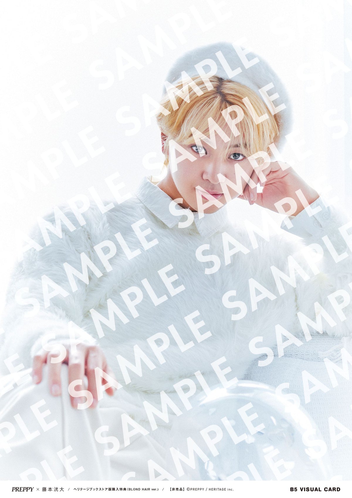 【購入特典あり！】PREPPY 2026年11月号 NO.375【Cover & Special Interview：藤本洸大（俳優） BLOND HAIR ver.】（2026/10/1発売）