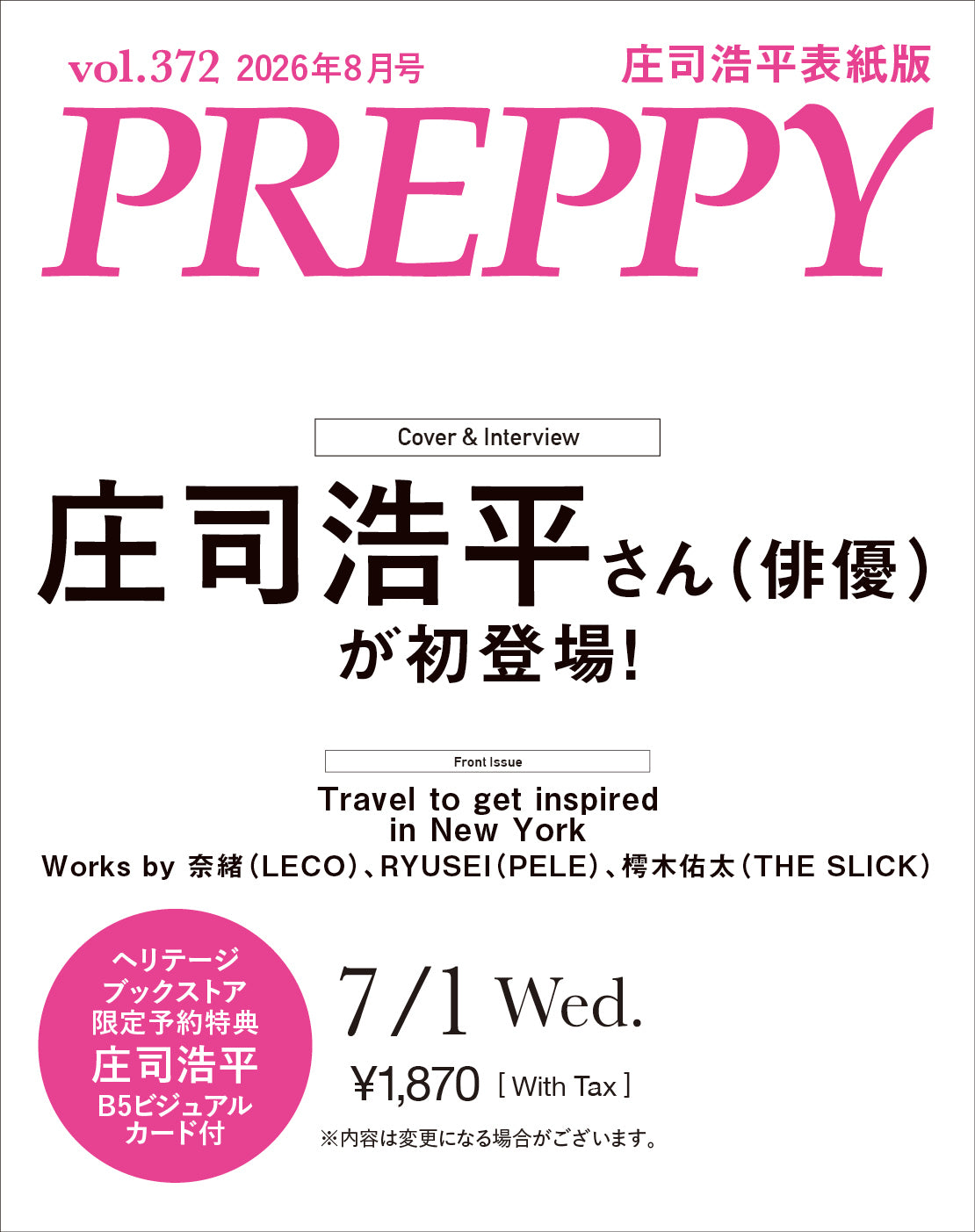 全ての雑誌 – ヘリテージブックストア