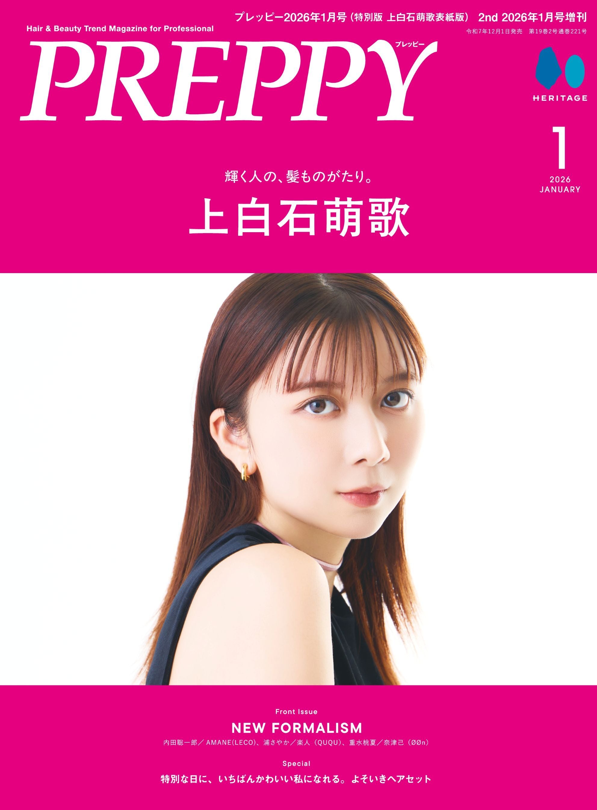 特別版】PREPPY 2026年1月号 NO.365【Cover & Special Interview：上