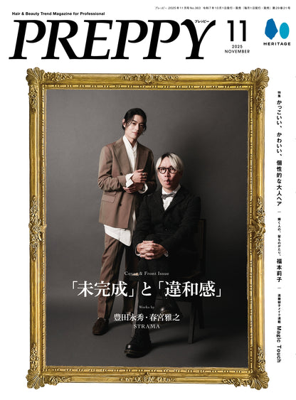 PREPPY 2025年11月号 NO.363【Cover & Interview『ストラマ』豊田永秀・春宮雅之】（2025/10/1発売）