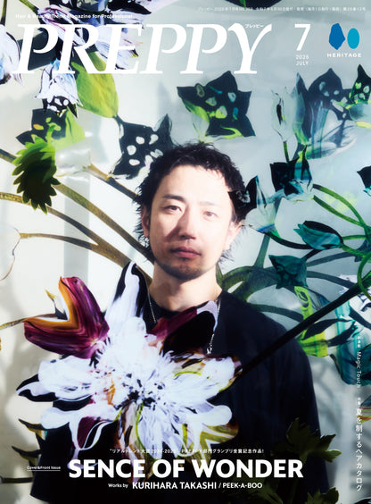 PREPPY 2025年7月号 NO.359【Cover & Special Issue 『ピーク・ア・ブー』 栗原貴史】（2025/5/30発売）