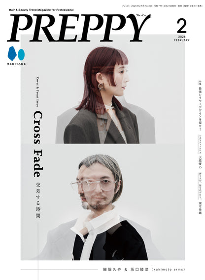 PREPPY 2026年2月号 NO.366【細畑久寿＆坂口綾菜（kakimoto arms）表紙版】（2025/12/27発売）