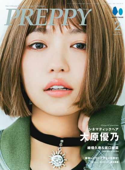 PREPPY 2026年2月号 NO.366【大原優乃表紙版】（2025/12/27発売）