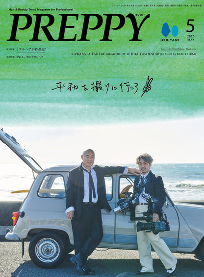 PREPPY 2025年5月号 NO.357（2025/4/1発売）