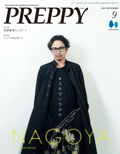 PREPPY 2023年9月号（2023/8/1発売）
