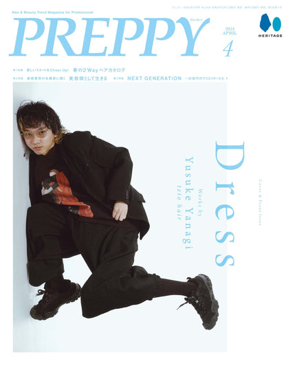 PREPPY 2024年4月号（2024/3/1発売）