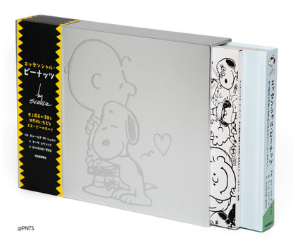 エッセンシャル・ピーナッツ