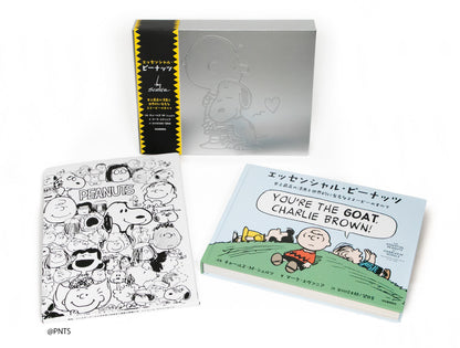 エッセンシャル・ピーナッツ