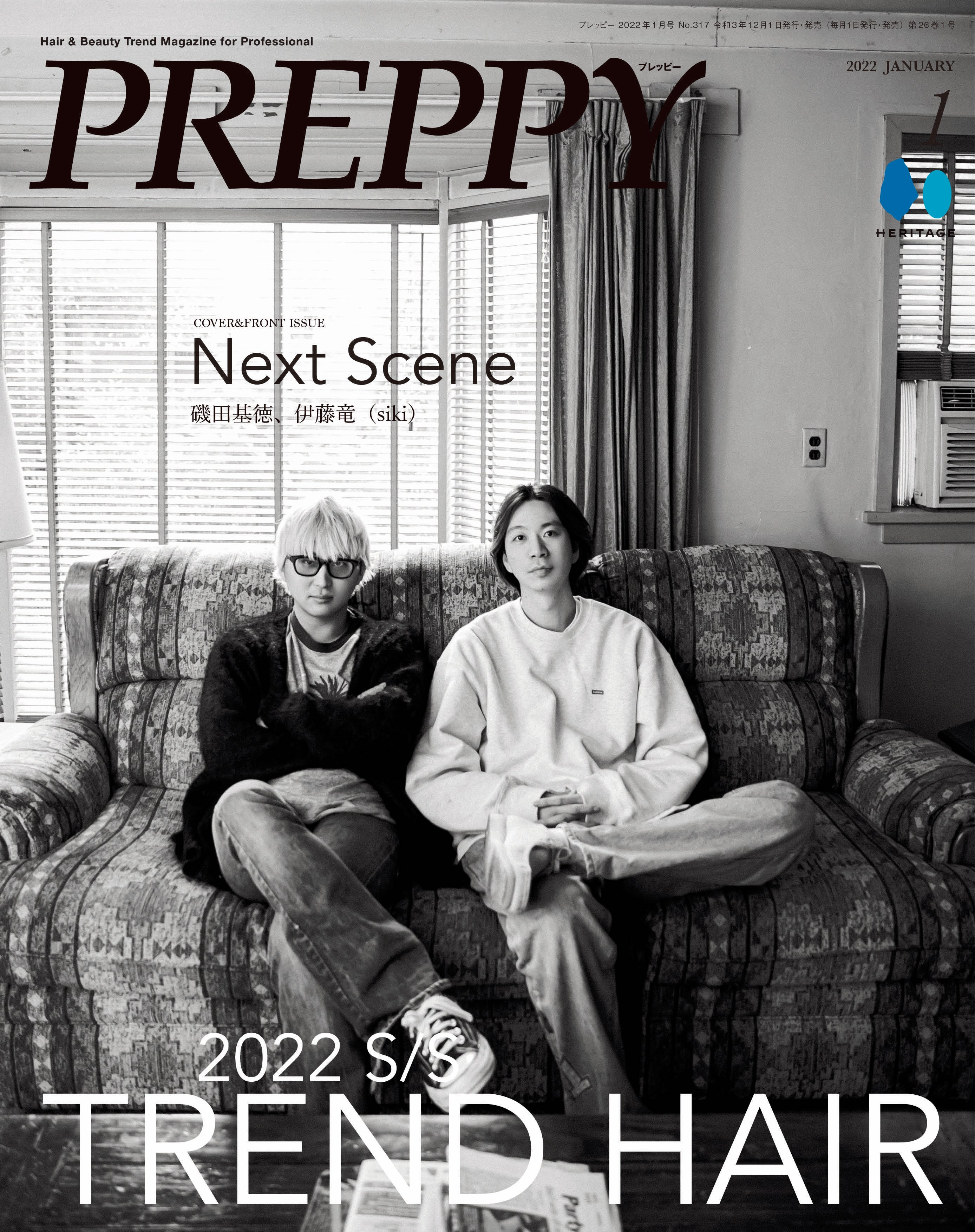 PREPPY 2022年1月号（2021/12/01発売）｜サロンワーク情報誌「PREPPY」公式オンラインサイト