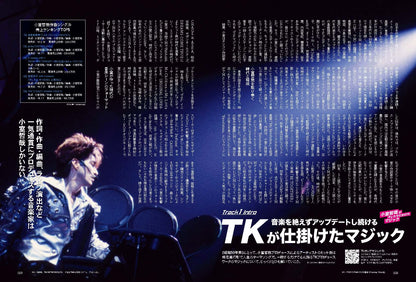 昭和50年男 Vol.021「小室哲哉がオレたちにかけたマジック」（2023/2/10発売）