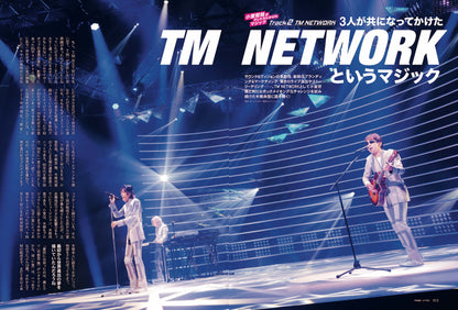 昭和50年男 Vol.021「小室哲哉がオレたちにかけたマジック」（2023/2/10発売）