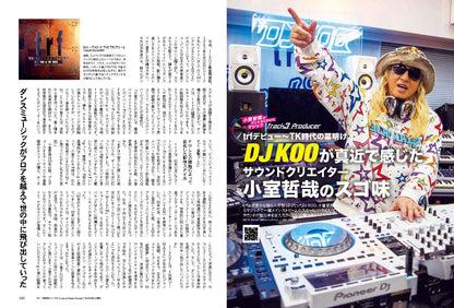 昭和50年男 Vol.021「小室哲哉がオレたちにかけたマジック」（2023/2/10発売）