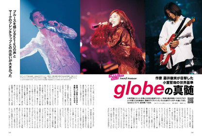 昭和50年男 Vol.021「小室哲哉がオレたちにかけたマジック」（2023/2/10発売）