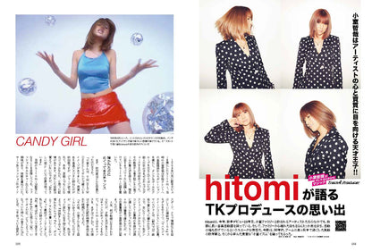 昭和50年男 Vol.021「小室哲哉がオレたちにかけたマジック」（2023/2/10発売）