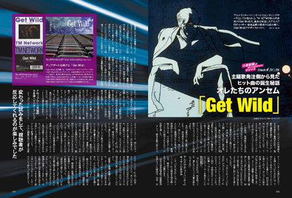 昭和50年男 Vol.021「小室哲哉がオレたちにかけたマジック」（2023/2/10発売）