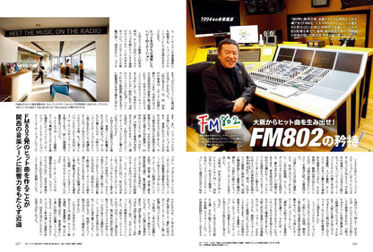 昭和50年男 Vol.021「小室哲哉がオレたちにかけたマジック」（2023/2/10発売）