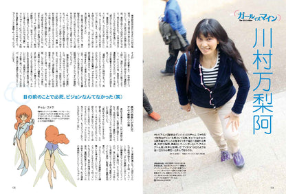 昭和50年男 Vol.021「小室哲哉がオレたちにかけたマジック」（2023/2/10発売）