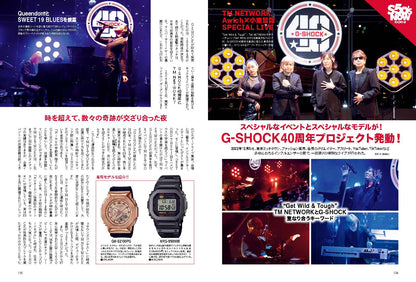 昭和50年男 Vol.021「小室哲哉がオレたちにかけたマジック」（2023/2/10発売）