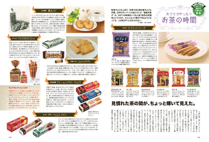 昭和40年男 No.62「俺たち腹ペコ世代」（2020/7/11発売）