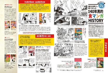昭和40年男 No.62「俺たち腹ペコ世代」（2020/7/11発売）