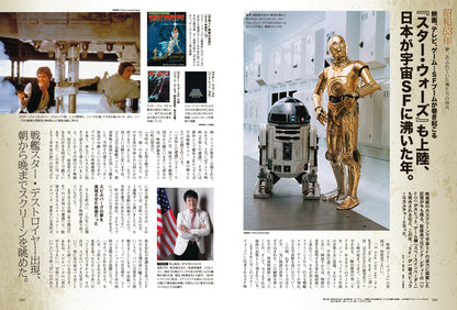 昭和40年男 No.62「俺たち腹ペコ世代」（2020/7/11発売）