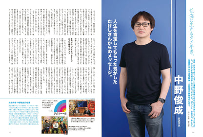 昭和40年男 No.62「俺たち腹ペコ世代」（2020/7/11発売）