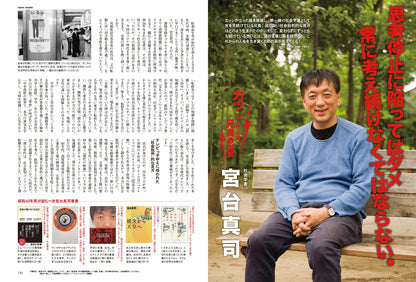 昭和40年男 No.62「俺たち腹ペコ世代」（2020/7/11発売）