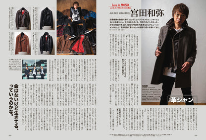 昭和40年男 No.71「モノ、あふれていた俺たちの時代 Love in MONO」（2022/1/11発売）