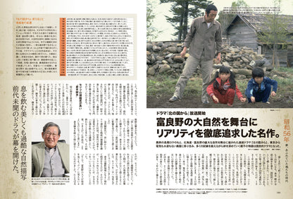 昭和40年男 No.71「モノ、あふれていた俺たちの時代 Love in MONO」（2022/1/11発売）