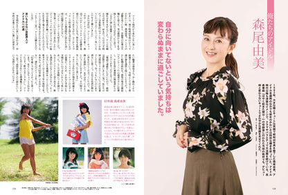 昭和40年男 No.71「モノ、あふれていた俺たちの時代 Love in MONO」（2022/1/11発売）