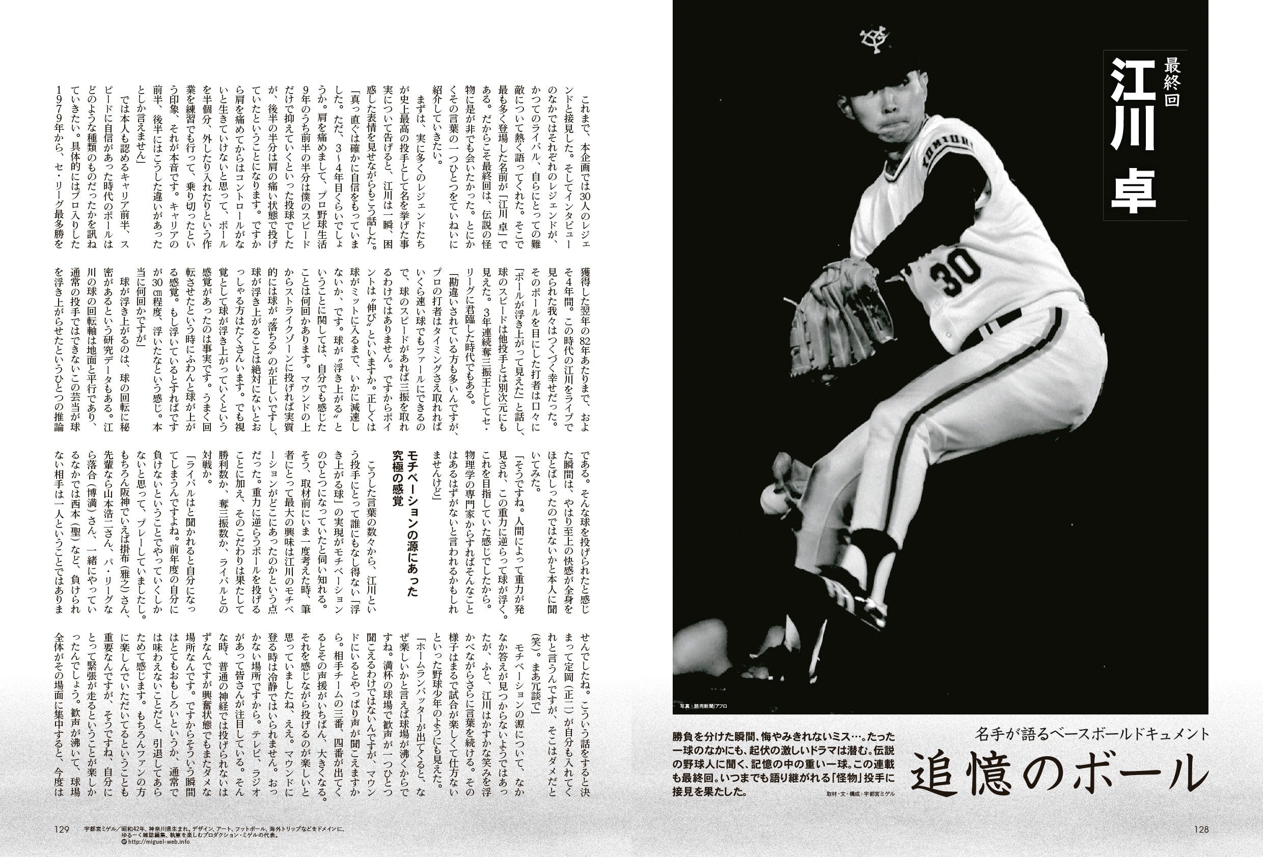 昭和40年男 No.71「モノ、あふれていた俺たちの時代 Love in MONO」（2022/1/11発売）