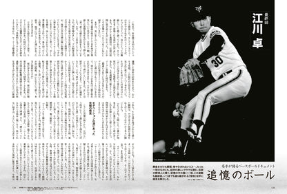 昭和40年男 No.71「モノ、あふれていた俺たちの時代 Love in MONO」（2022/1/11発売）