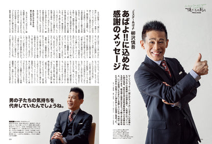 昭和40年男 No.72「俺たちの別れ」（2022/3/11発売）