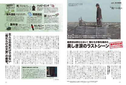昭和40年男 No.72「俺たちの別れ」（2022/3/11発売）
