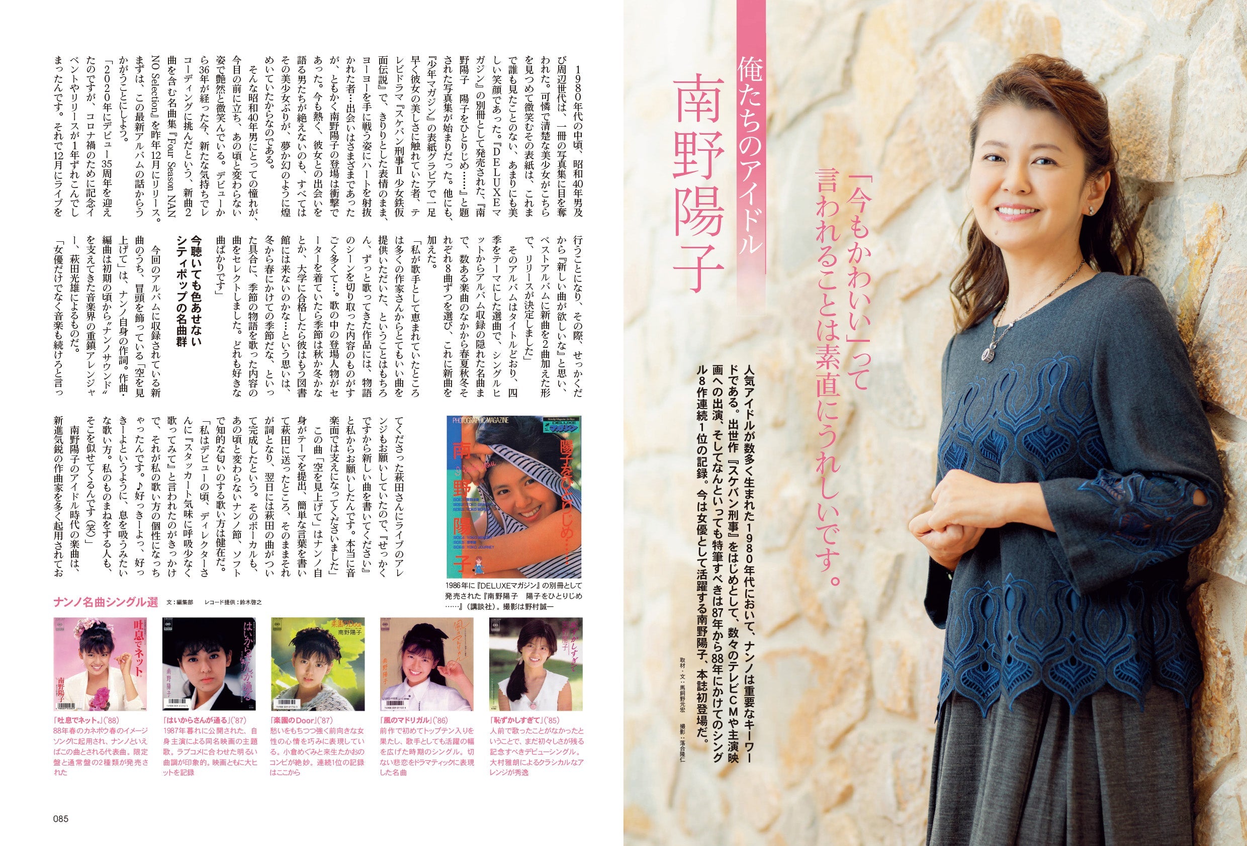 昭和40年男 No.72「俺たちの別れ」（2022/3/11発売）