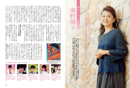 昭和40年男 No.72「俺たちの別れ」（2022/3/11発売）