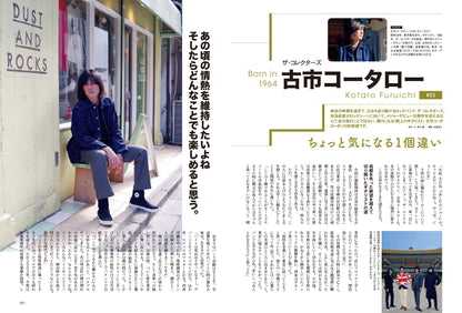 昭和40年男 No.72「俺たちの別れ」（2022/3/11発売）