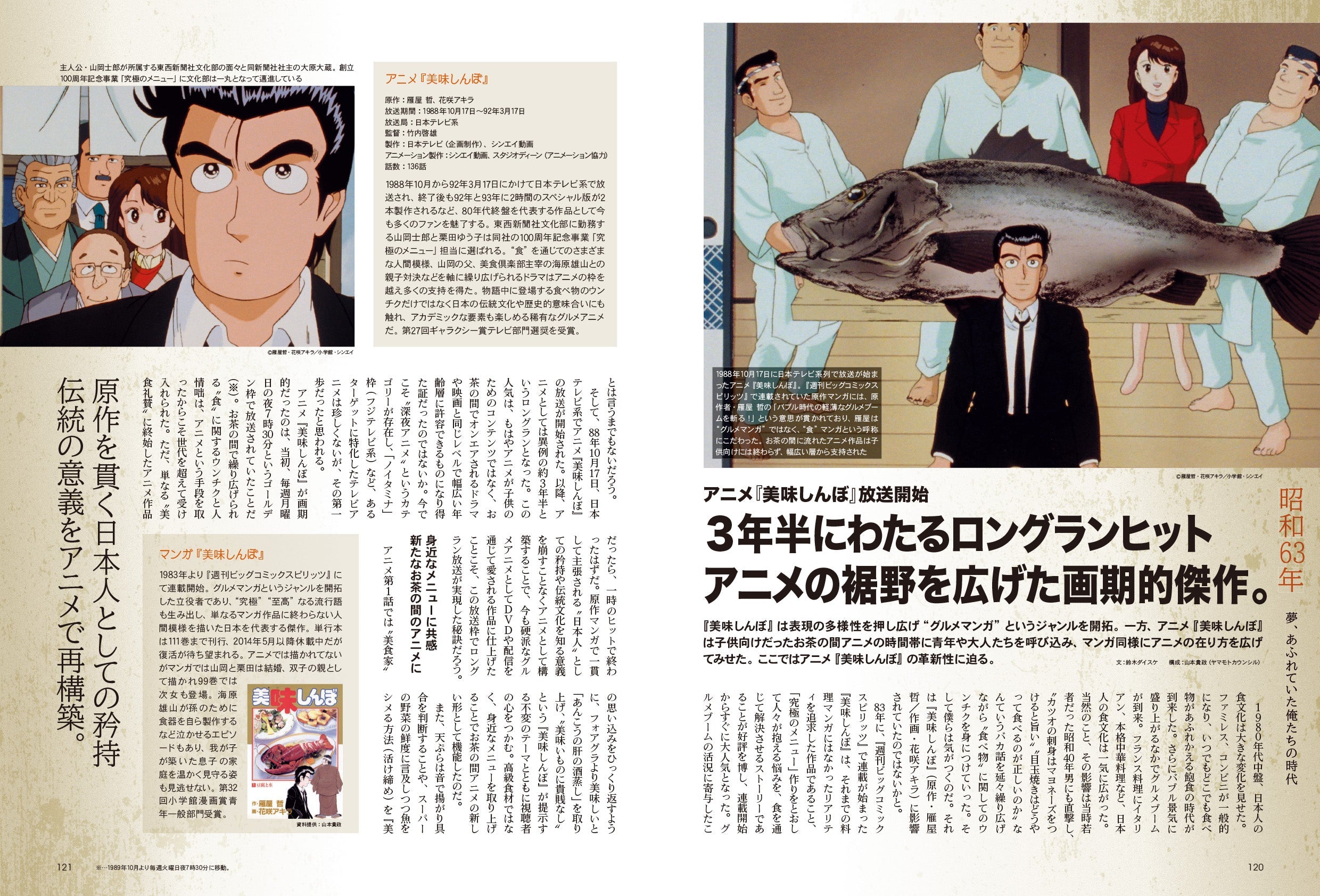 昭和40年男 No.72「俺たちの別れ」（2022/3/11発売）