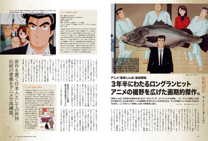 昭和40年男 No.72「俺たちの別れ」（2022/3/11発売）