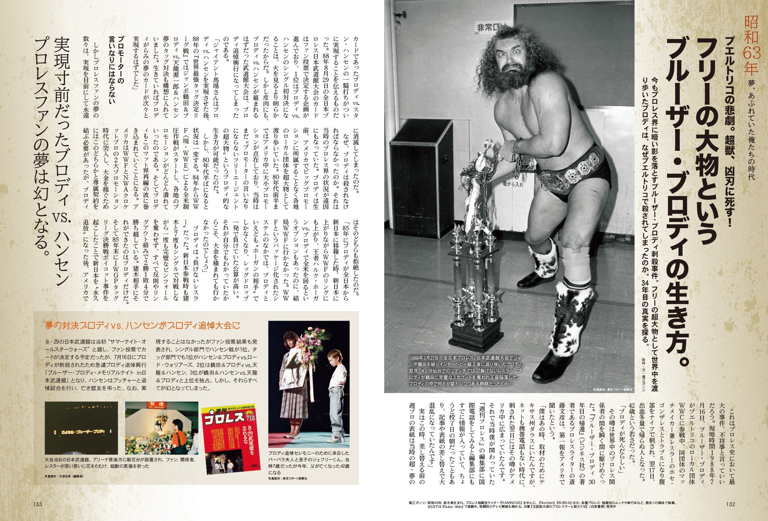 昭和40年男 No.72「俺たちの別れ」（2022/3/11発売）