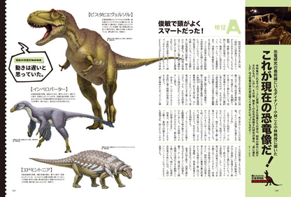 昭和40年男 No.73「俺たちだけの恐竜博物館」（2022/5/11発売）