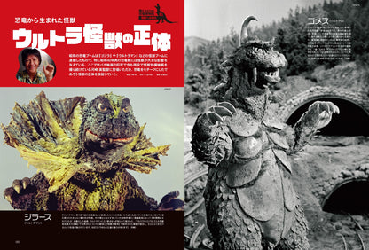 昭和40年男 No.73「俺たちだけの恐竜博物館」（2022/5/11発売）