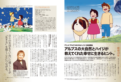 昭和40年男 No.73「俺たちだけの恐竜博物館」（2022/5/11発売）
