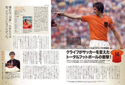 昭和40年男 No.73「俺たちだけの恐竜博物館」（2022/5/11発売）