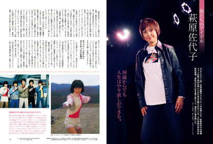 昭和40年男 No.73「俺たちだけの恐竜博物館」（2022/5/11発売）