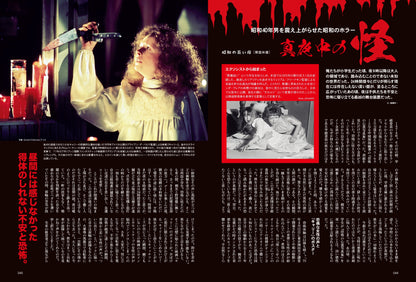 昭和40年男 No.74「俺たちを刺激した 昭和の 長い夜」（2022/7/11発売）