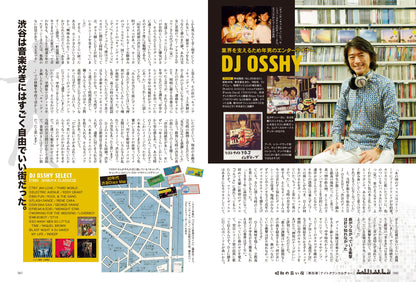 昭和40年男 No.74「俺たちを刺激した 昭和の 長い夜」（2022/7/11発売）