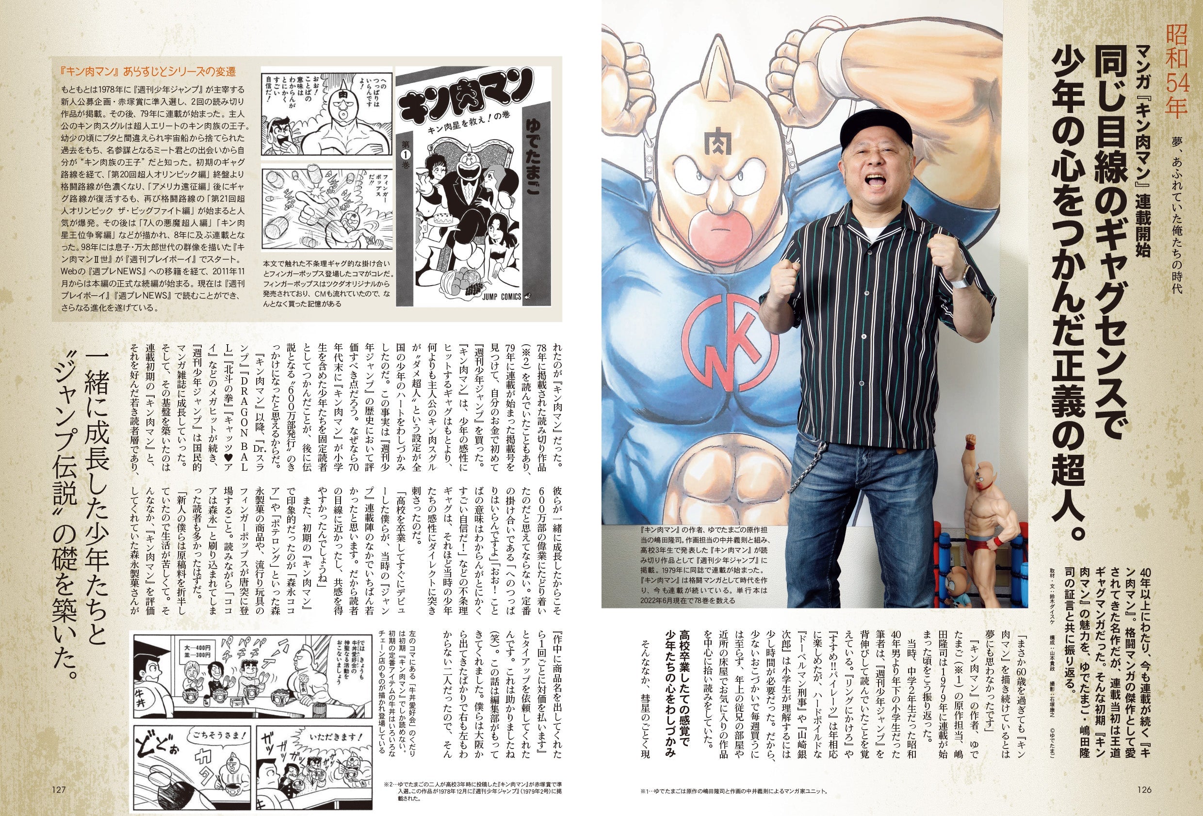 昭和40年男 No.74「俺たちを刺激した 昭和の 長い夜」（2022/7/11発売）