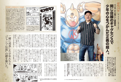 昭和40年男 No.74「俺たちを刺激した 昭和の 長い夜」（2022/7/11発売）